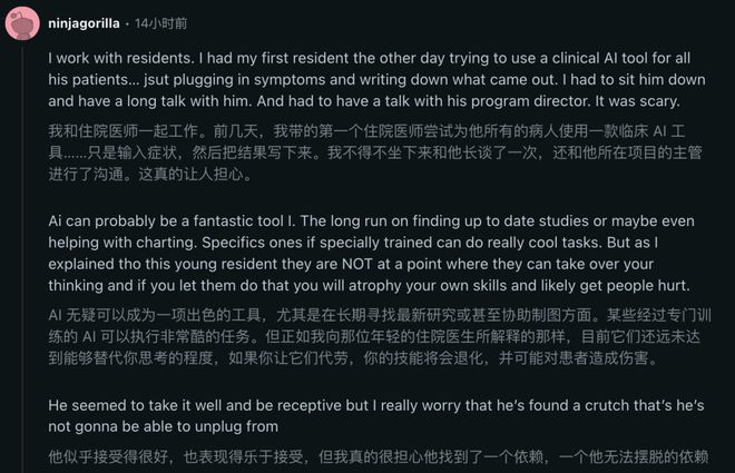 6个月「废功」20%癌症检出率！开元棋牌柳叶刀惊曝：AI让医生(图3)