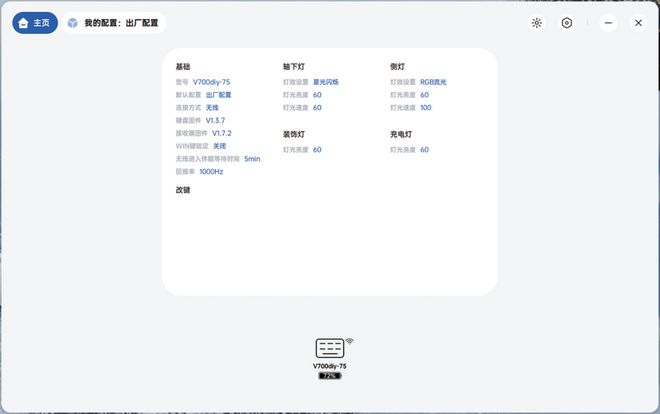 V700DIY-75多模机械键盘开元棋牌小巧便携可玩性强！雷柏(图8)