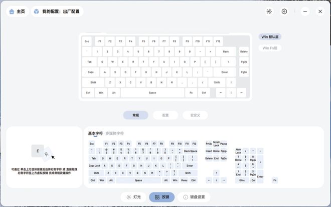 V700DIY-75多模机械键盘开元棋牌小巧便携可玩性强!雷柏(图7) V700DIY-75多模机械键盘开元棋牌小巧便携可玩性强!雷柏(图7)